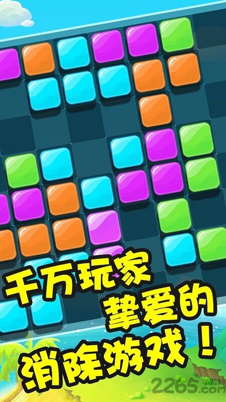 彩虹俄罗斯方块最新版 彩虹俄罗斯方块手机版下载