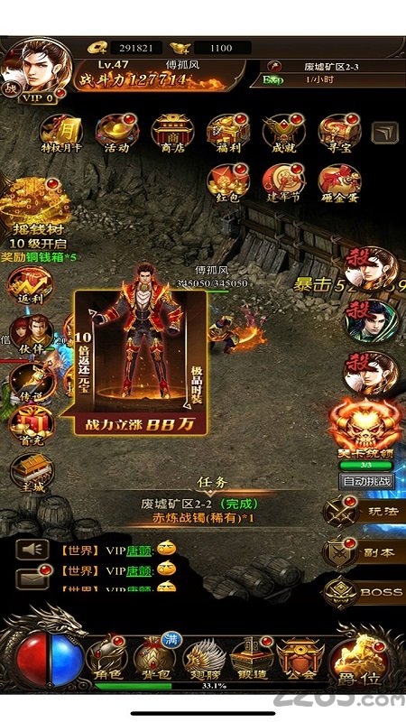 梦幻传奇沙城争霸手机版