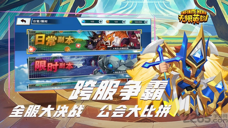 无限英雄果盘版最新版 无限英雄手游果盘版下载