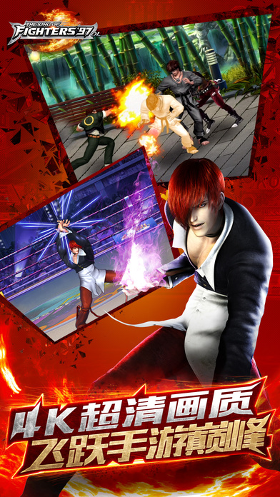 拳皇97对战手机版
