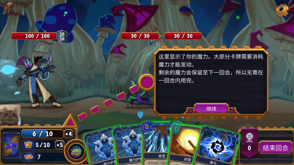 突破流浪者大量货币下载