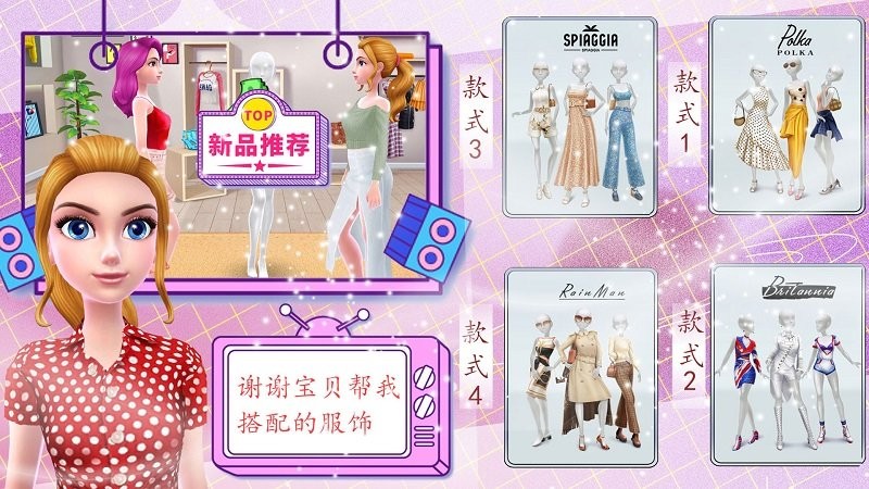 我的时尚校园约会游戏