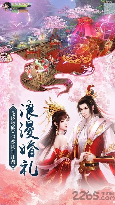 我在江湖之雾山五行手游