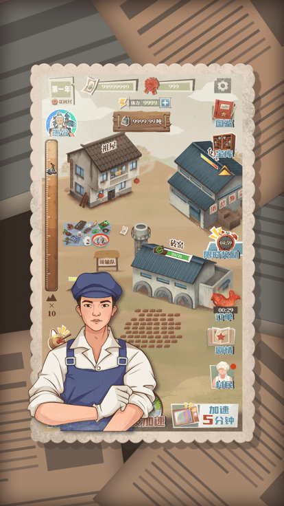 许胜利的奋斗路游戏下载