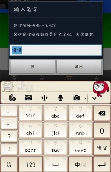 家有便便初养成游戏 家有便便初养成手游下载