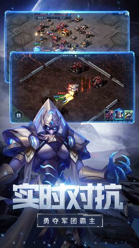 星盟种族之战最新版