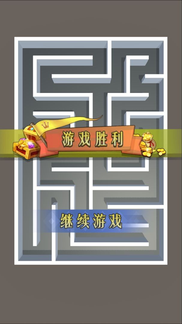 飞好玩迷宫手游