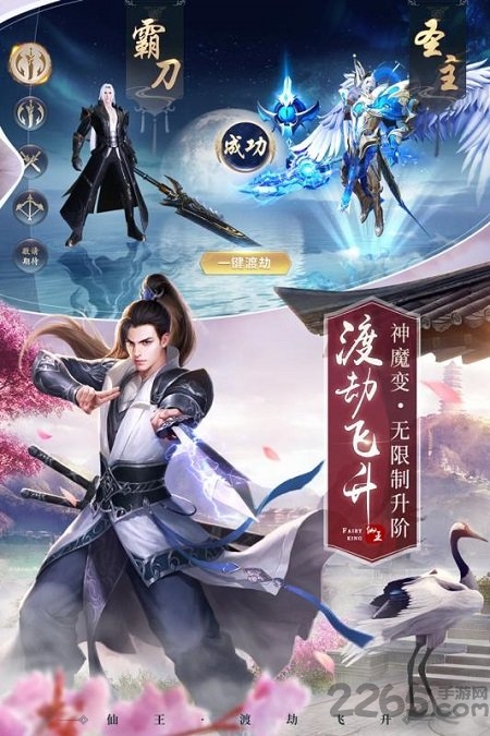 绝世仙王变态版