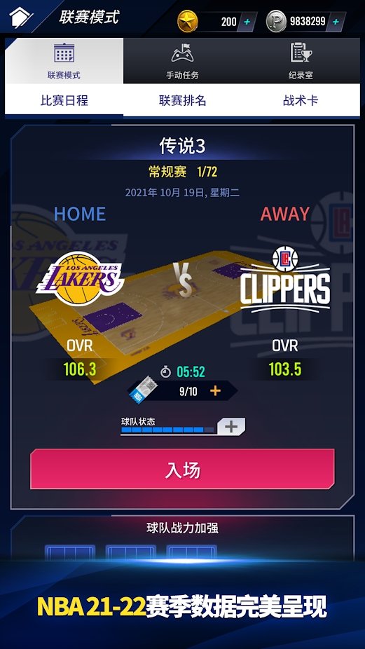 nbanow22最新版本