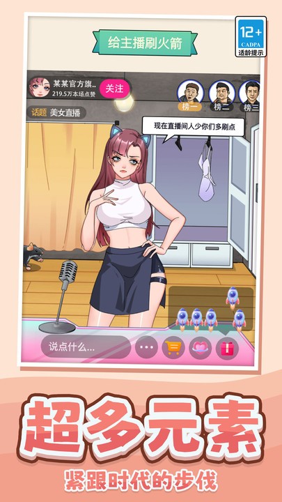 玩梗了解一下官方版