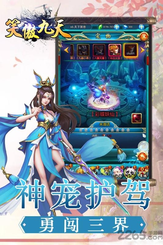 笑傲九天网游