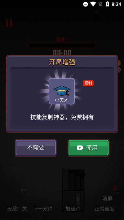 游走发育官方版