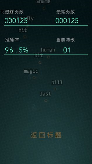 单词飞机最新版