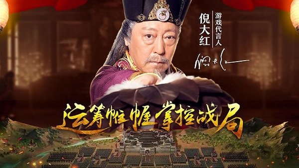 大强三国手游