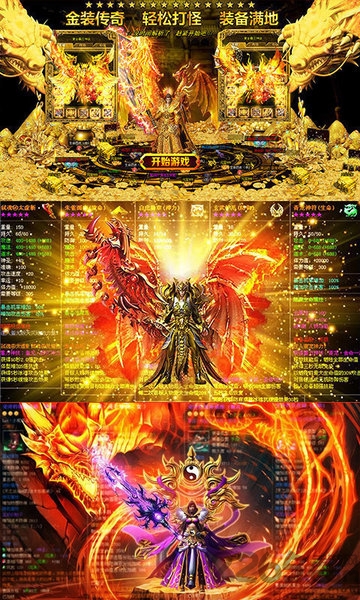 骨灰传奇手游