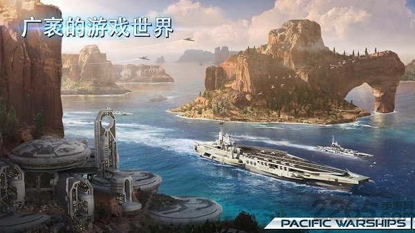 太平洋军舰大海战手游(国际服)