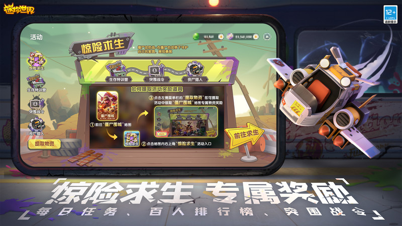 迷你世界初暮版本