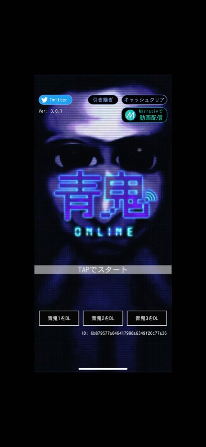 青鬼在线版游戏