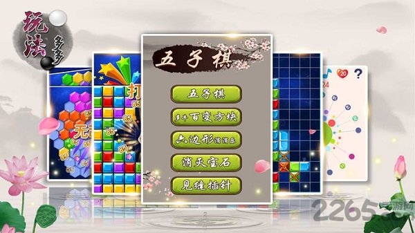五子棋大对战最新版
