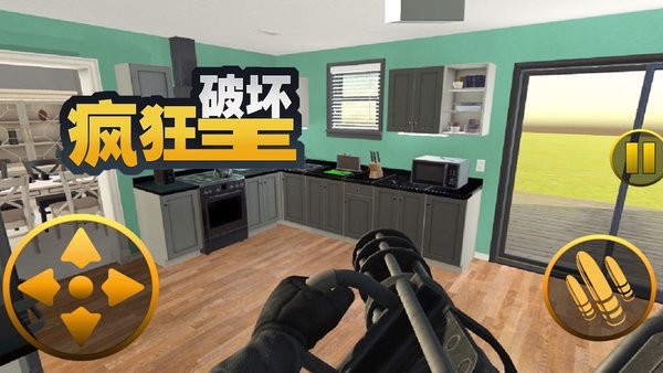 疯狂破坏王最新版 疯狂破坏王游戏下载