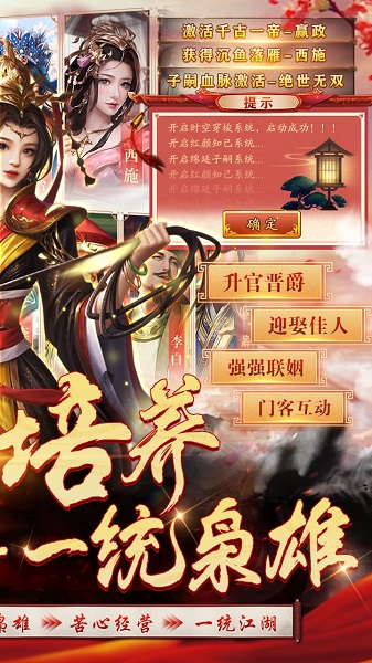 王侯将相果盘版