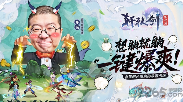 轩辕剑剑之源百度版