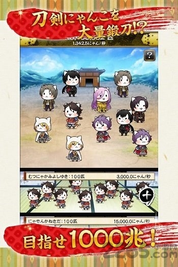 刀剑喵舞游戏破解版 刀剑喵舞游戏破解版