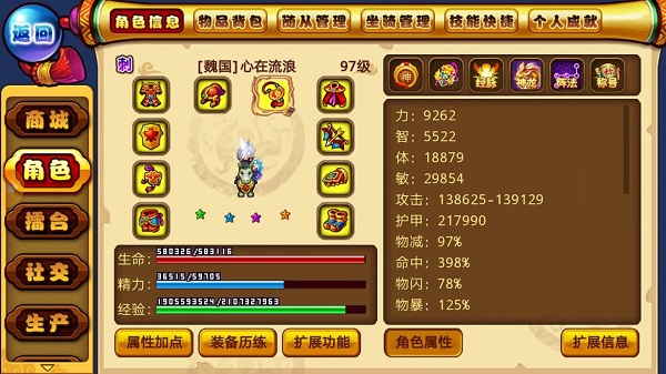 明珠三国手机版战场职业搭配攻略 明珠三国官方版战场职业搭配攻略
