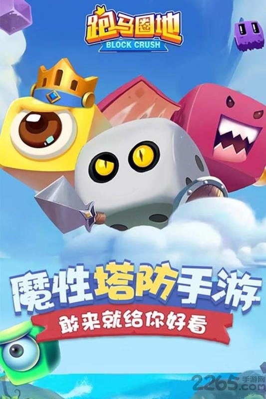 跑马圈地变态版
