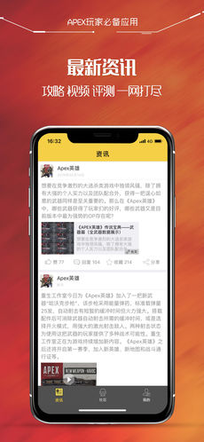 尖峰小队app
