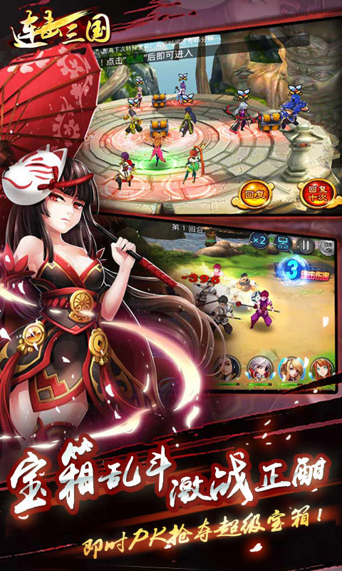 连击三国变态版 连击三国公益服下载