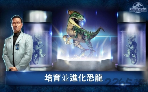 侏罗纪世界2手机游戏
