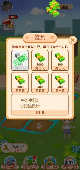 疯狂看大米手机版 疯狂看大米游戏下载