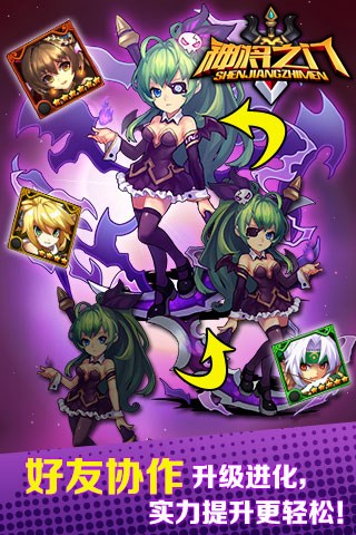 神将之门官方版