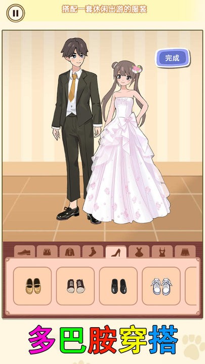 少女装扮收纳手机版