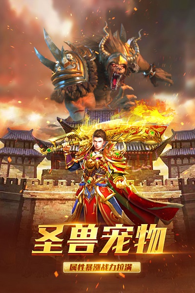 祖玛传奇bt版