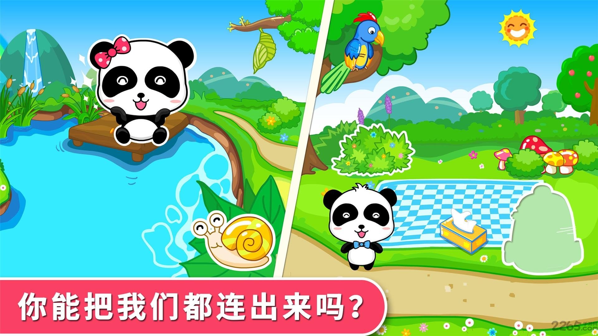 宝宝巴士数字连连乐手机破解版