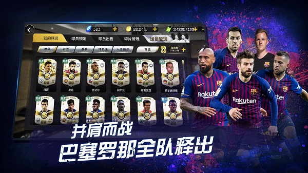 豪门足球风云手游7713版