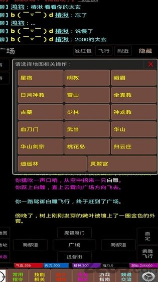 笑饮孤枫手游
