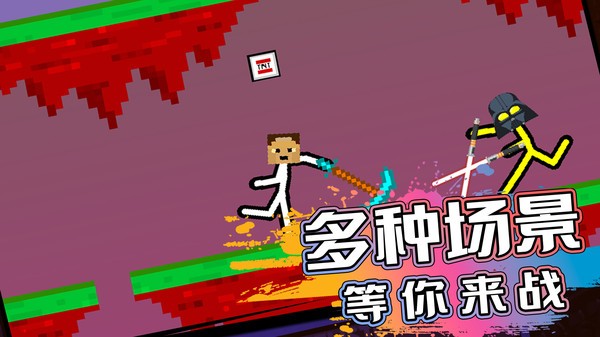 火柴人生存对决下载安装最新版本