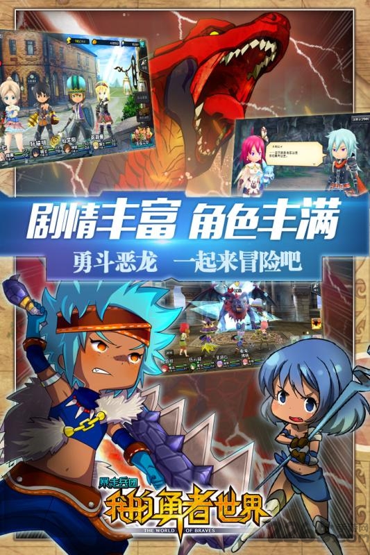 暴走兵团手游台服版