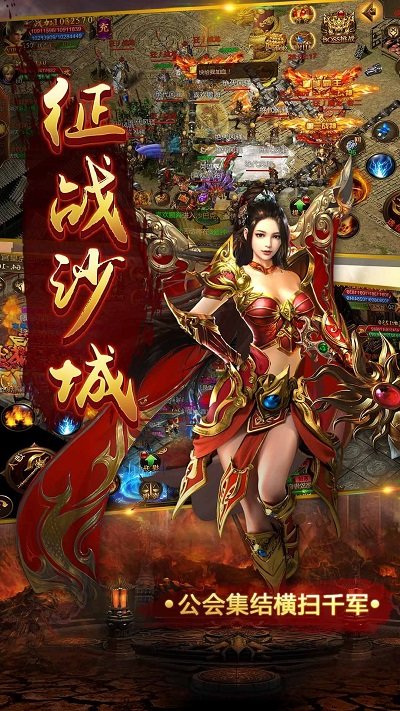 合怒屠龙破晓手游