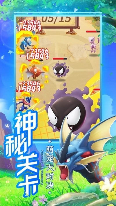 传奇训练家手游官方版
