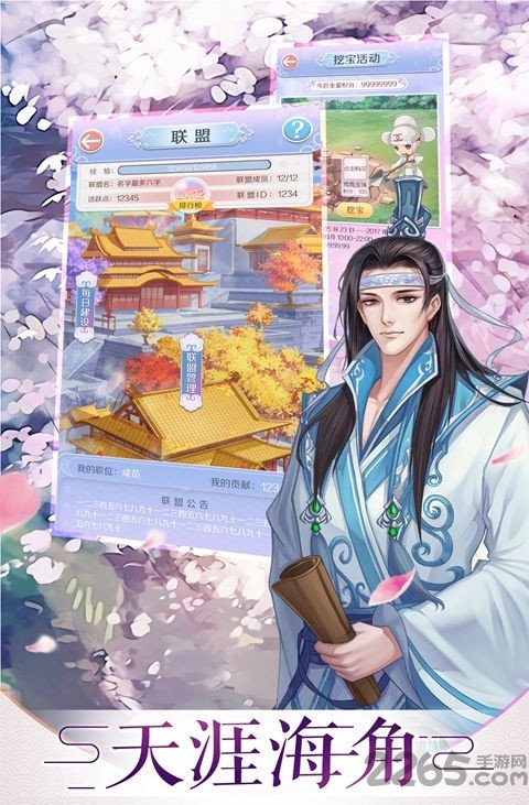 皇妃升职记内购破解版