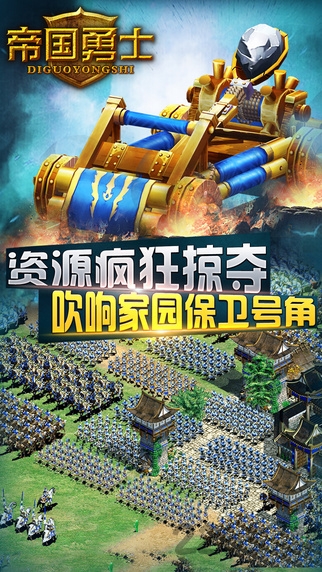百度游戏帝国勇士 帝国勇士百度版下载
