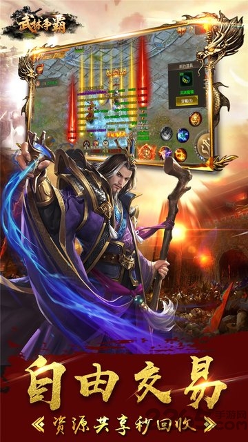 武林争霸九魔劫bt版