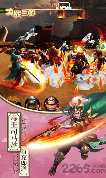 决战三国变态版