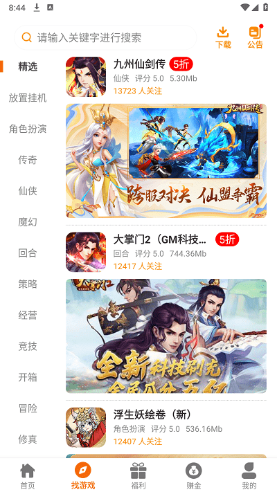 美奇玩手游app