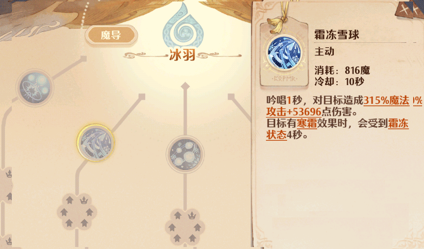 森之国度手游法师攻略 森之国度手游法师攻略