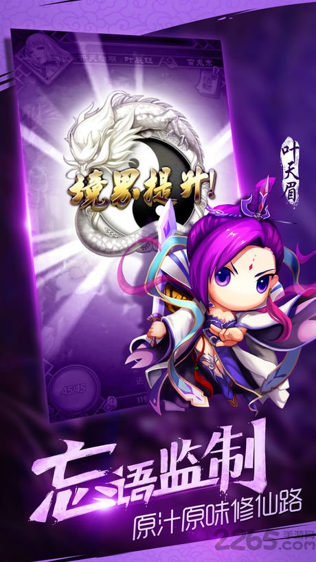魔天记手游qq版